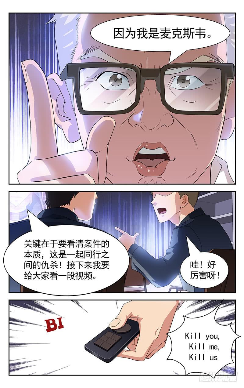 第37话1
