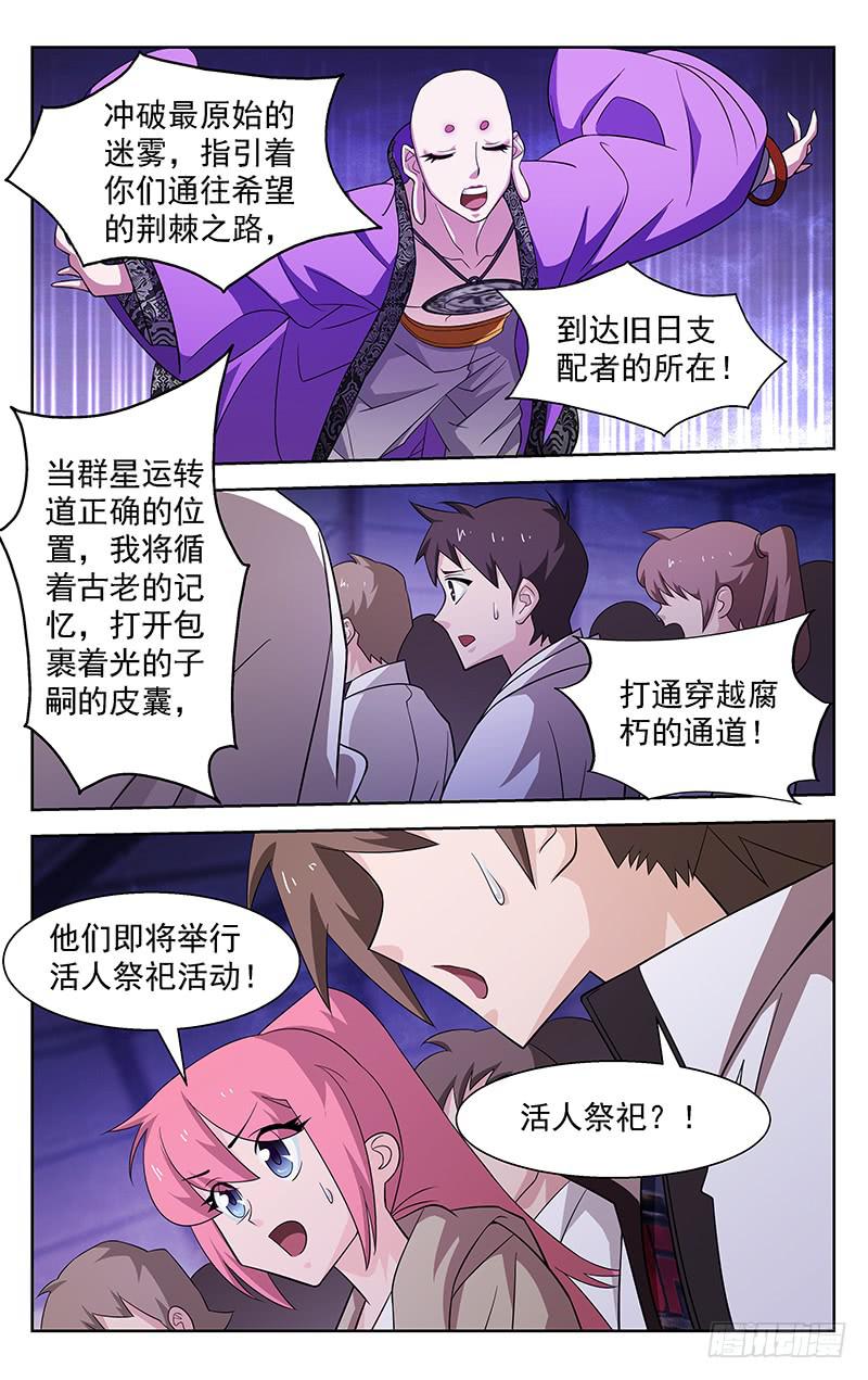 第68话7