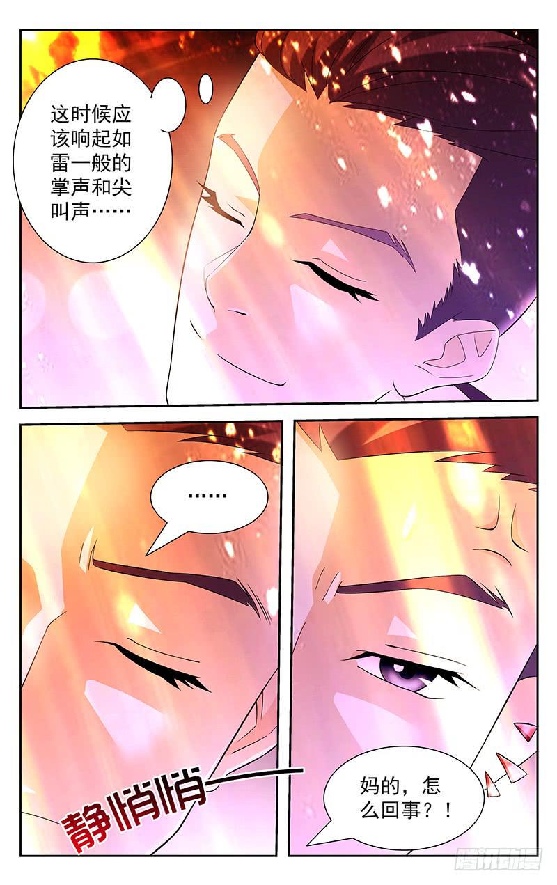 第34话7