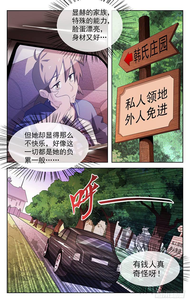 第17话5