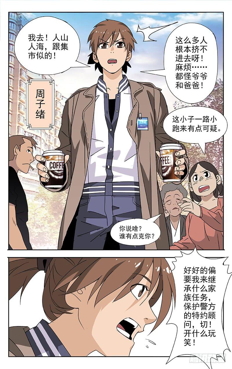 第01话6