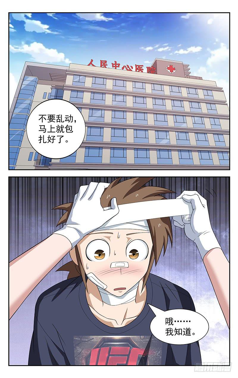 第64话5
