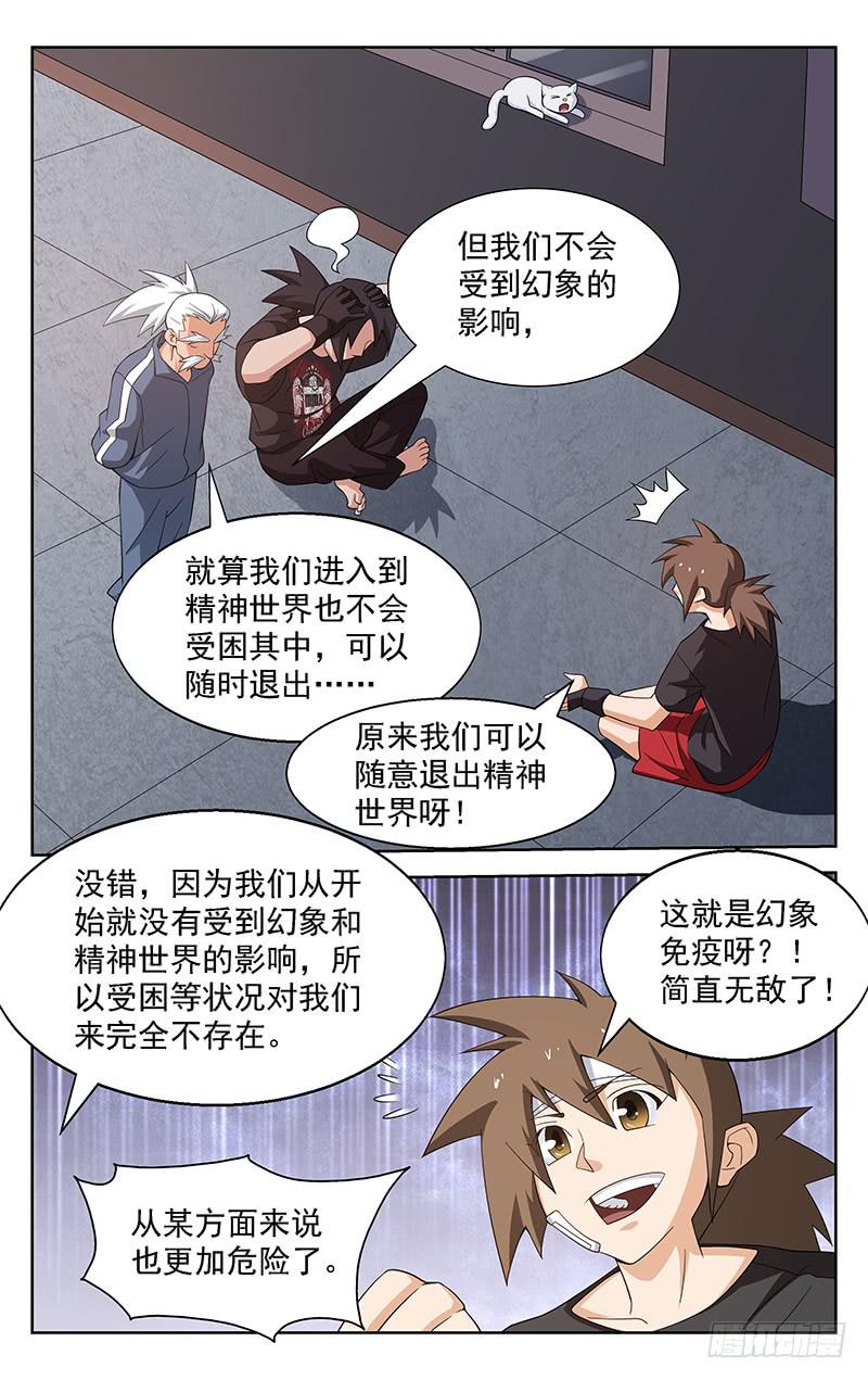 第59话8
