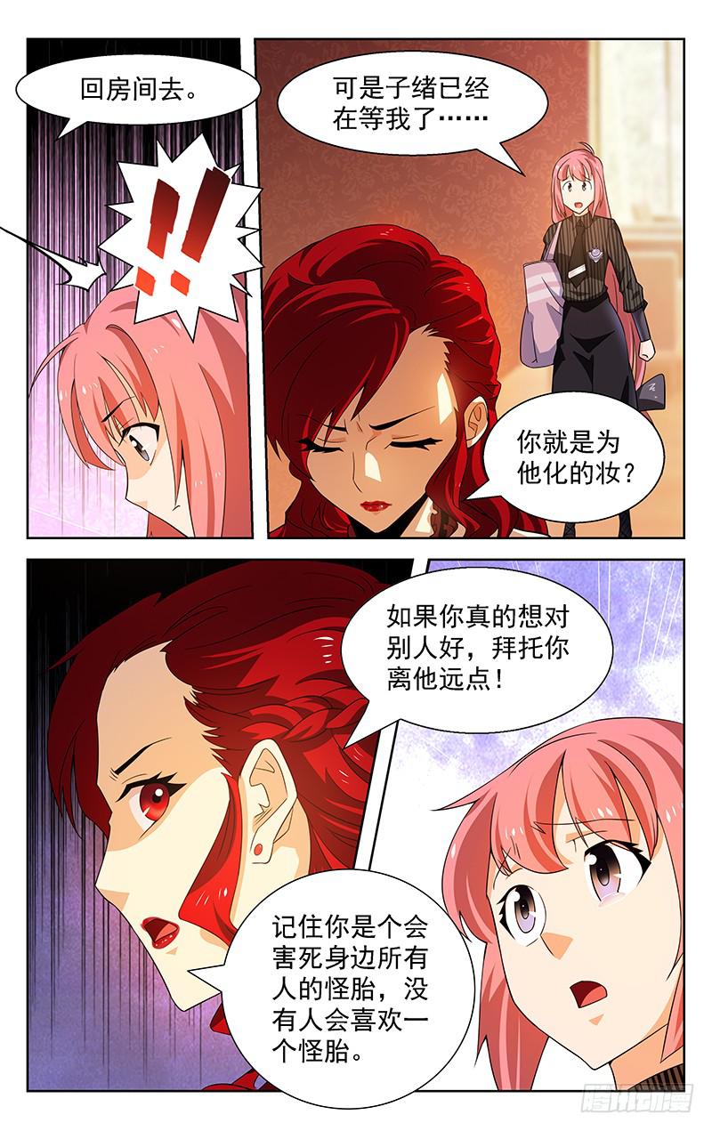 第31话6