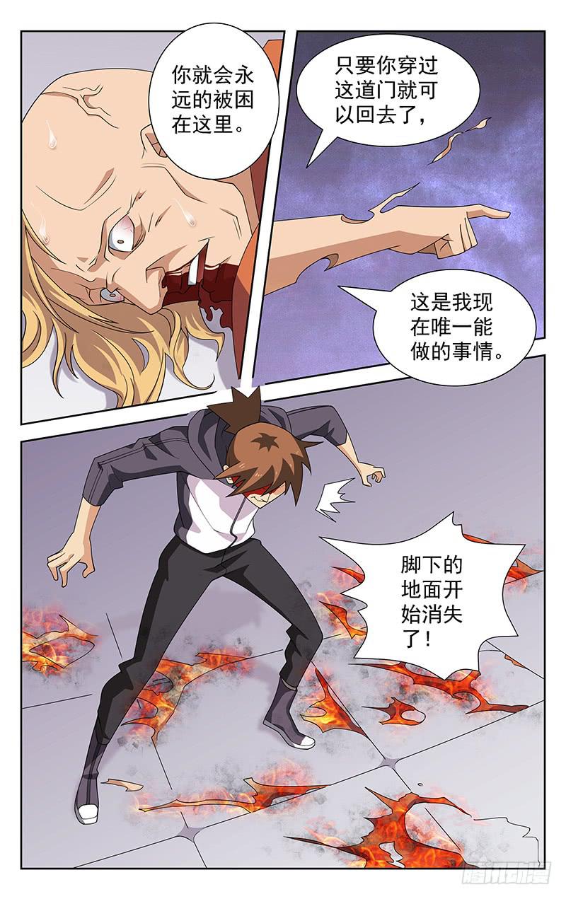 第56话4