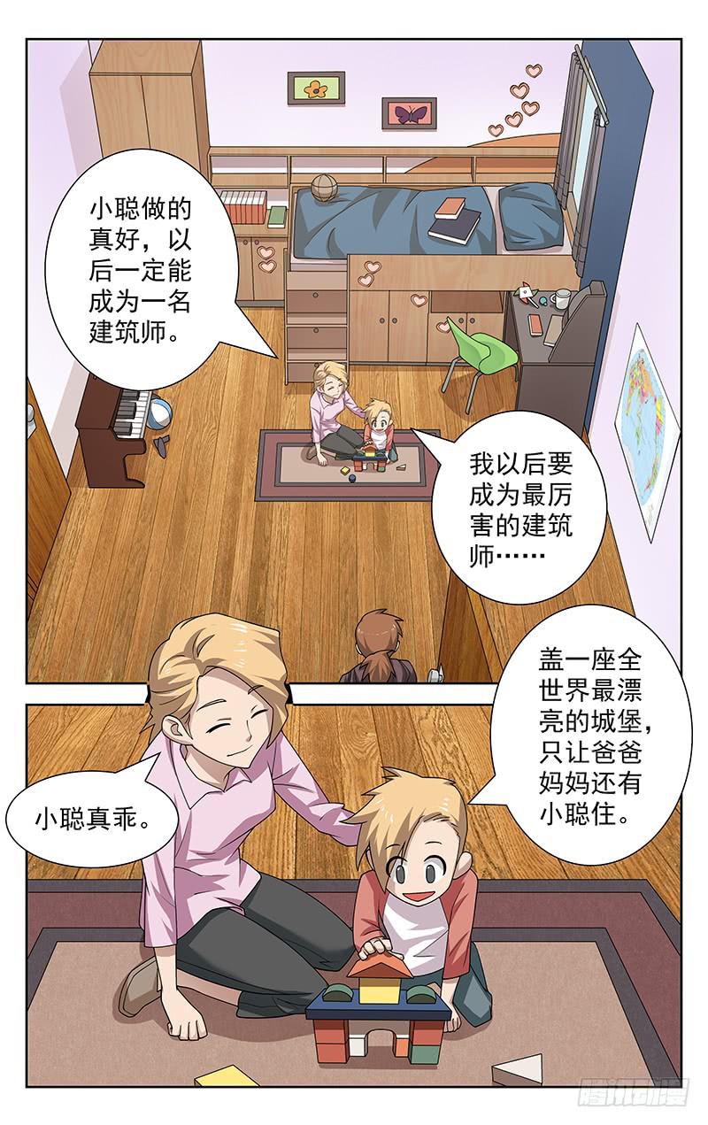 第45话4