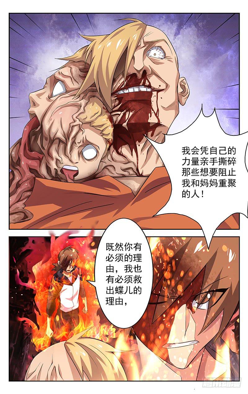第51话8