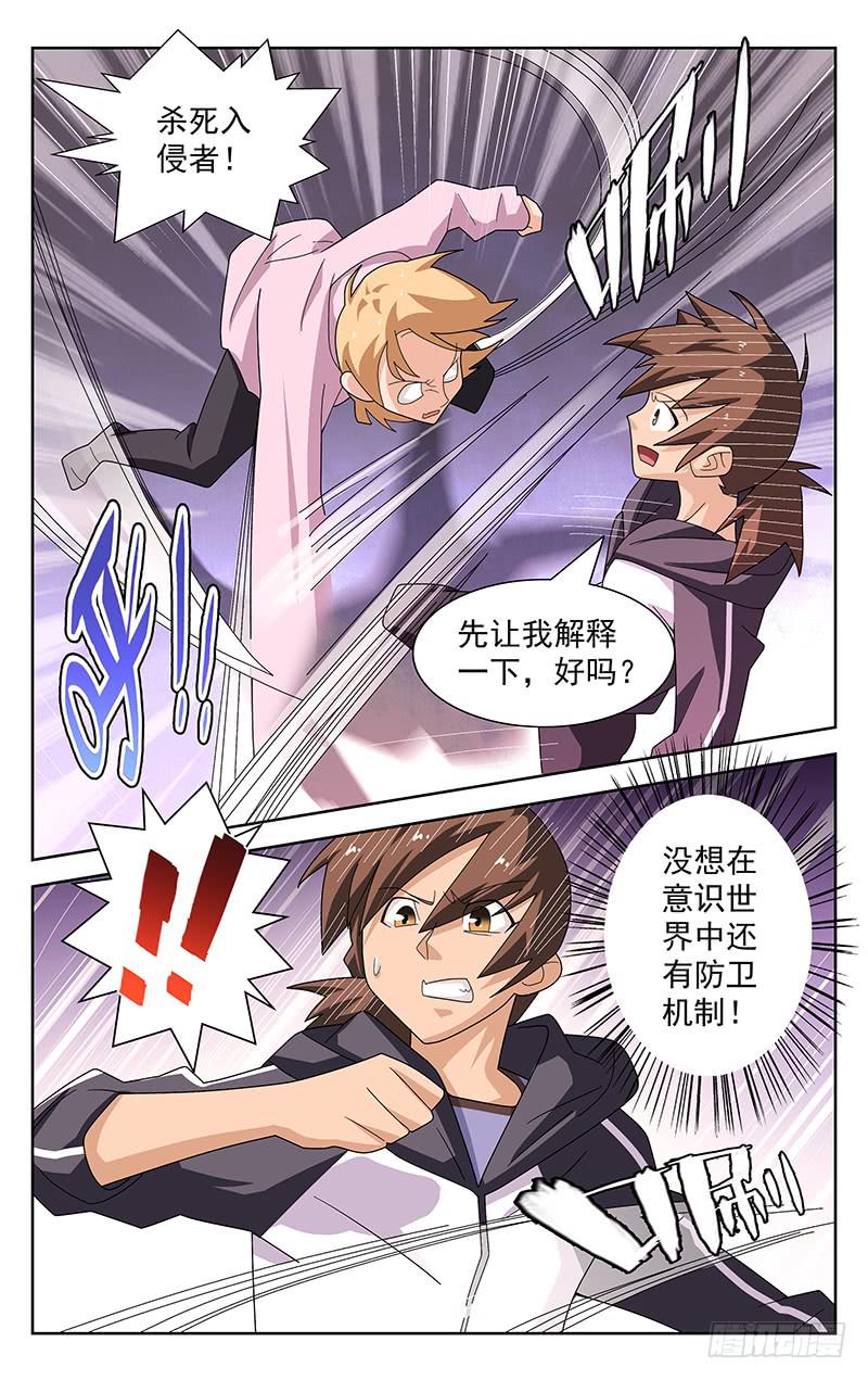 第47话3