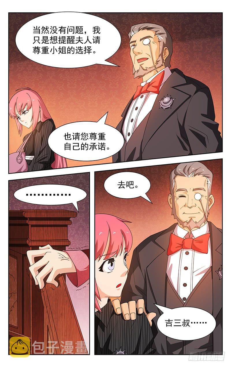第31话8