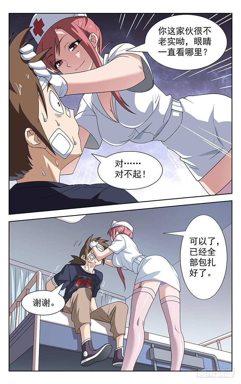 第64话6