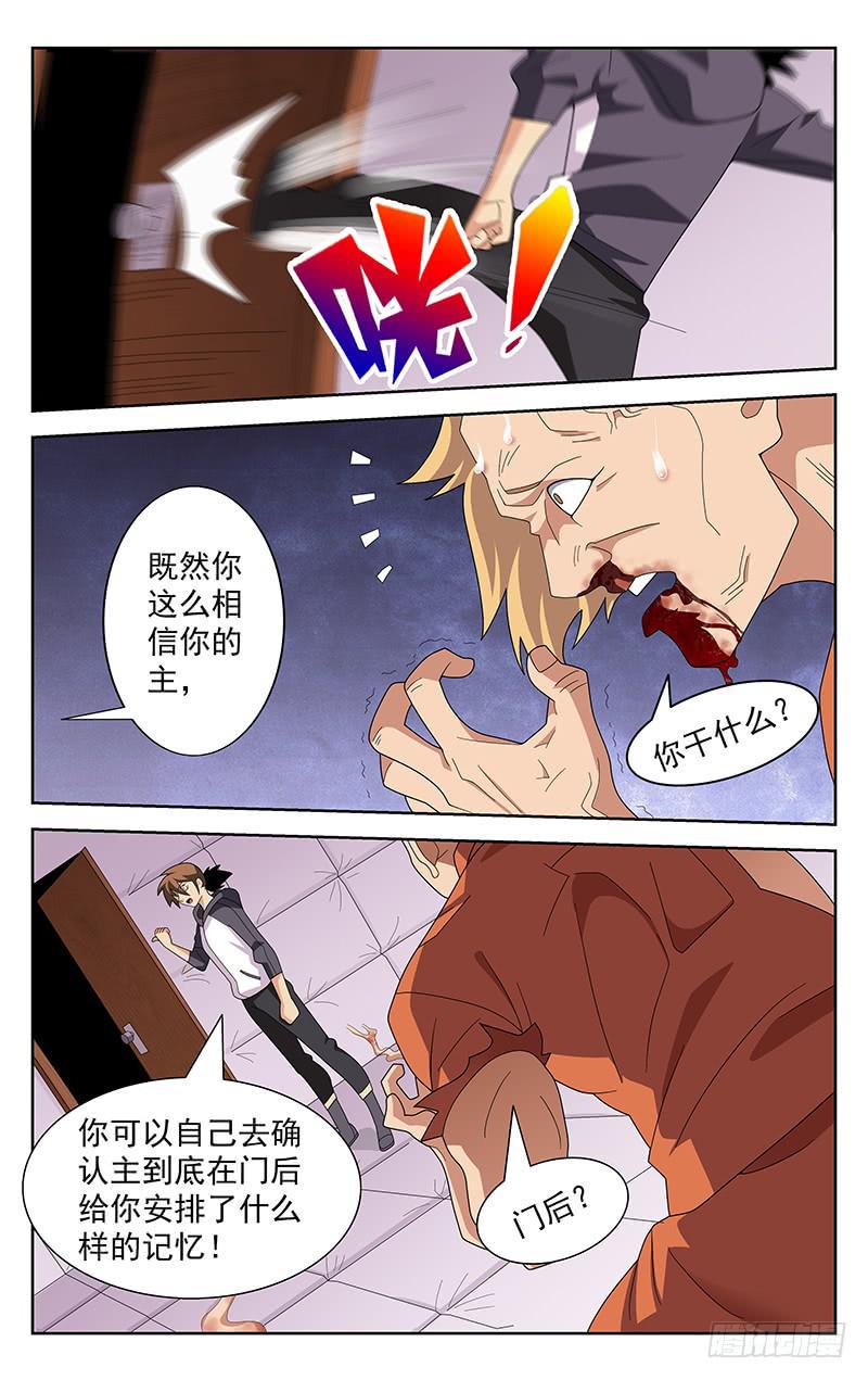 第54话7
