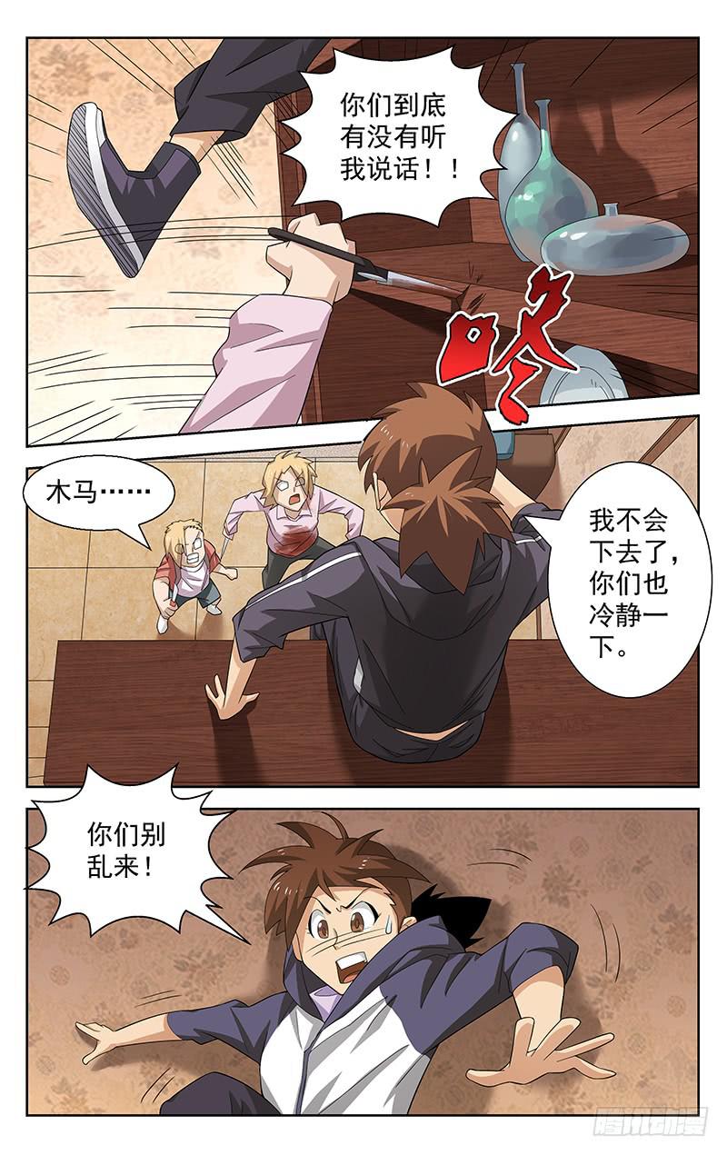 第48话3