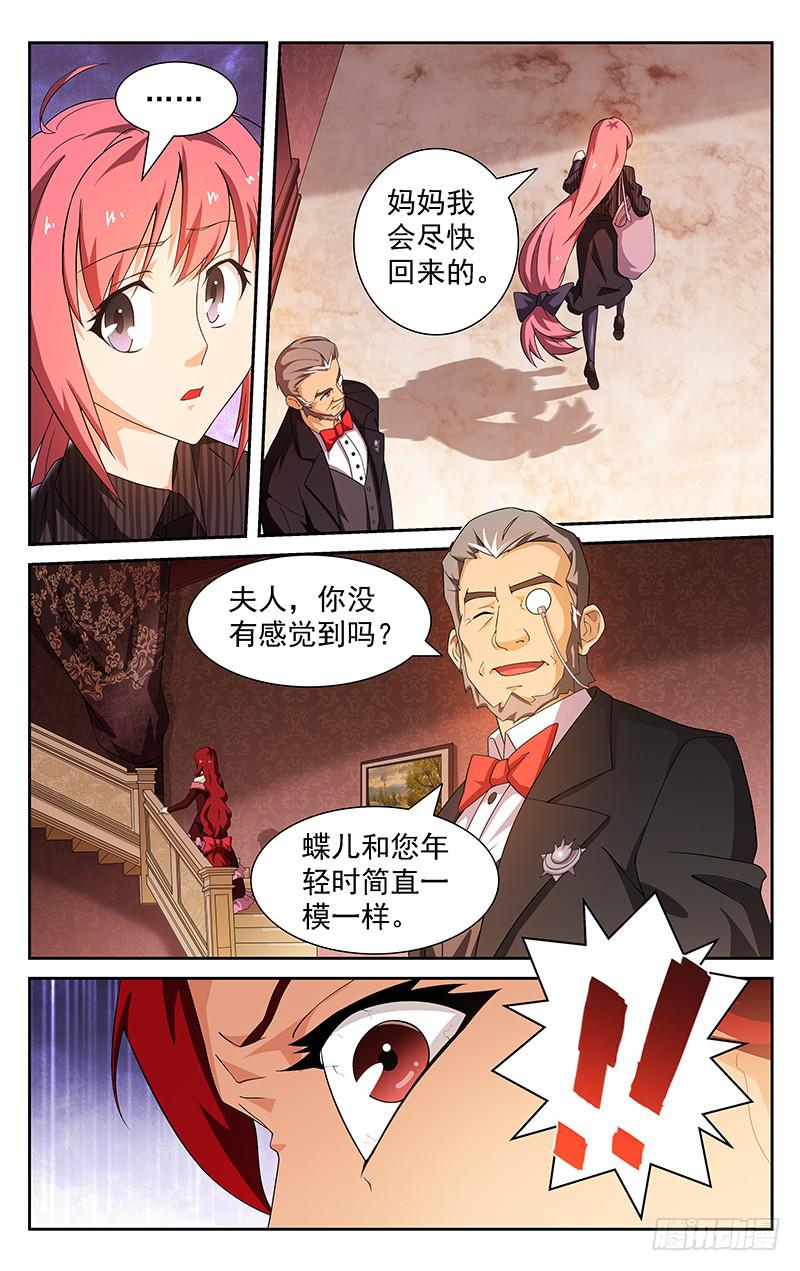 第31话9