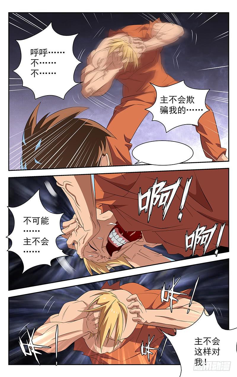 第54话6