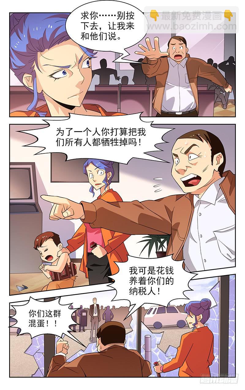 第23话3