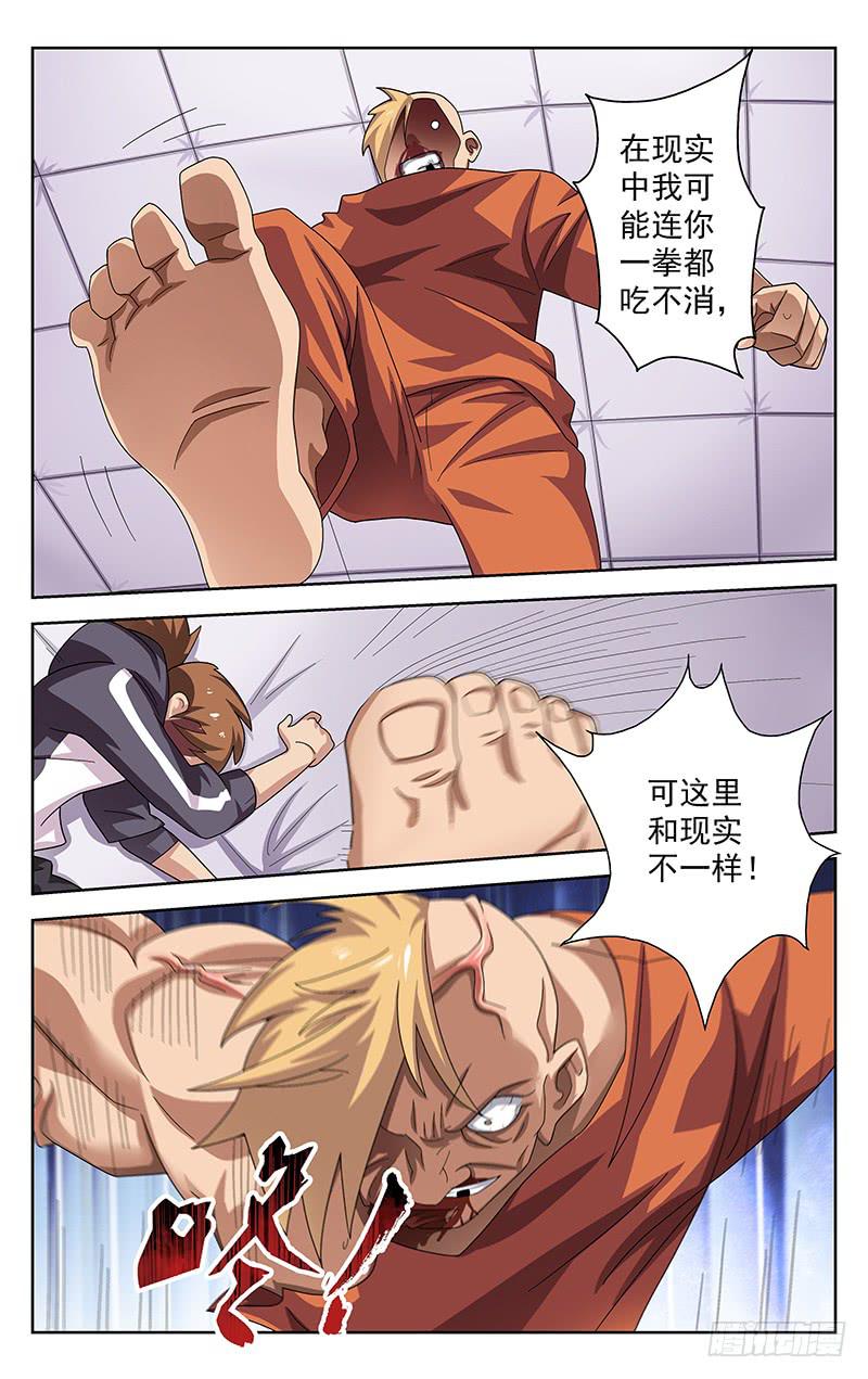 第53话4