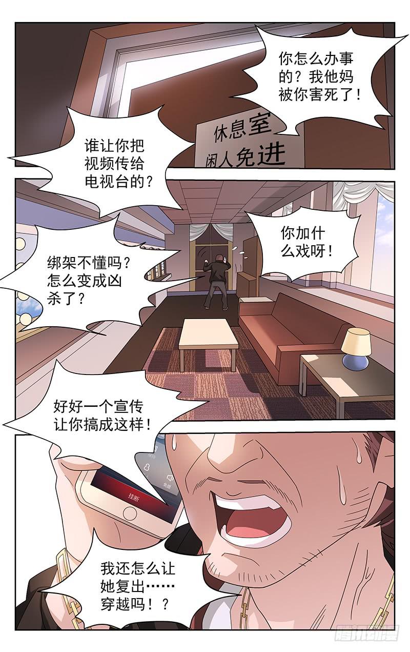 第36话1