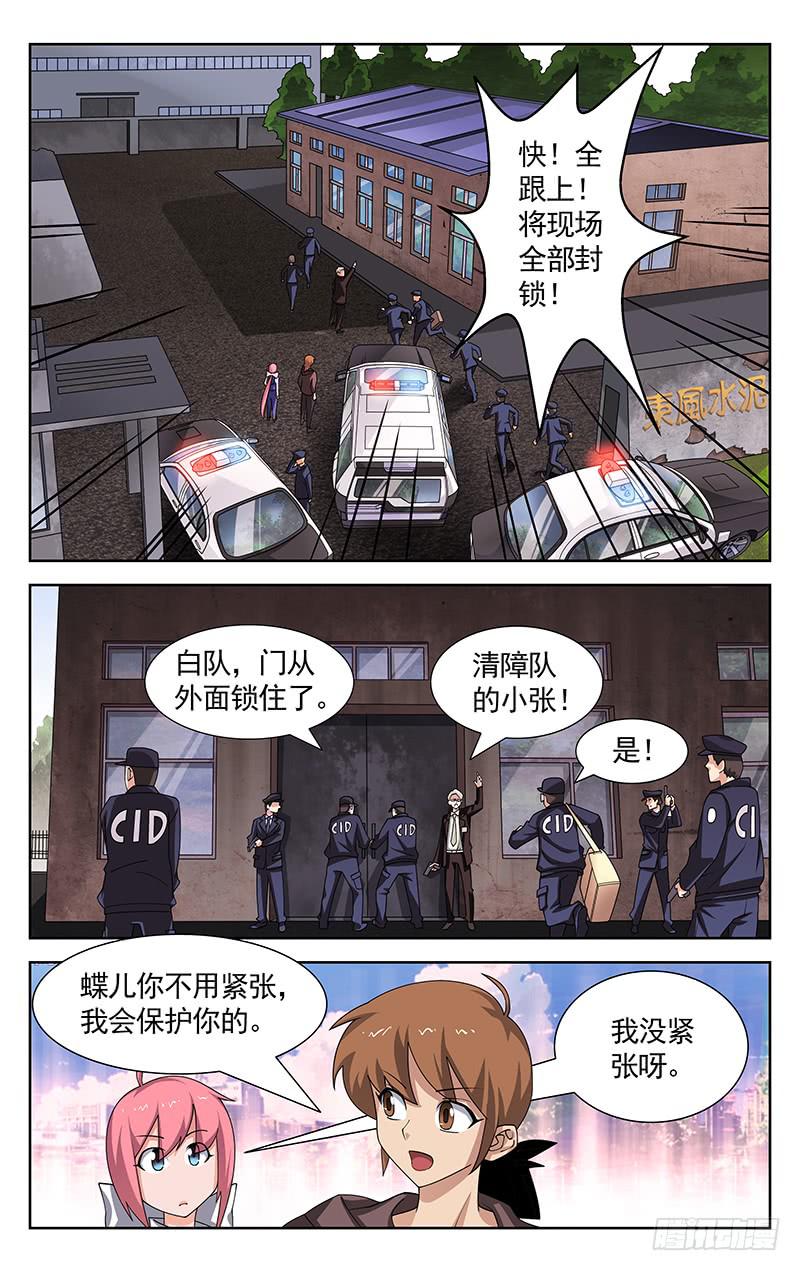 第38话2