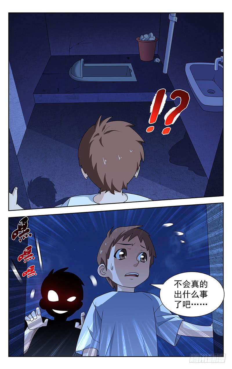 第74话6