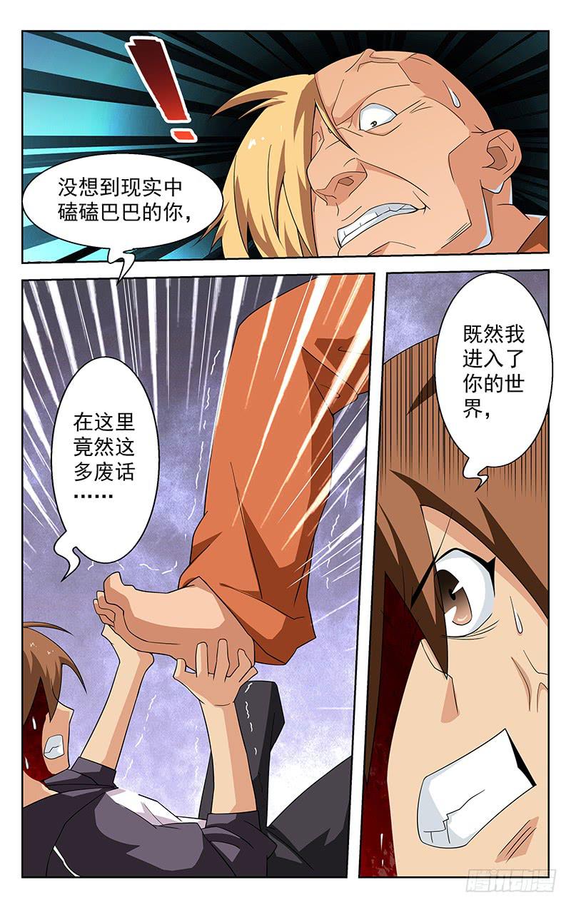 第53话5