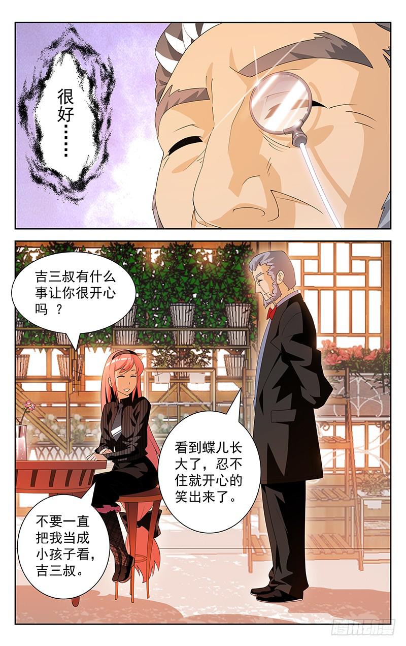 第19话8