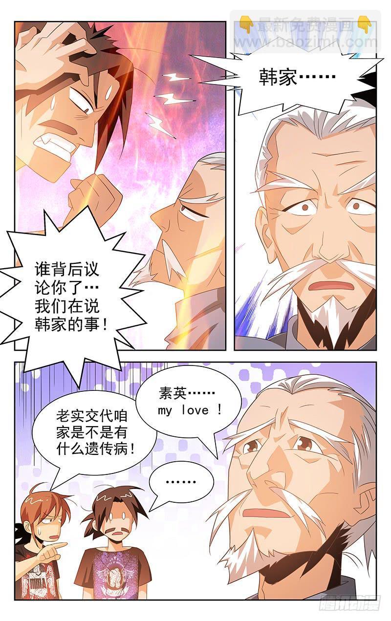 第21话5