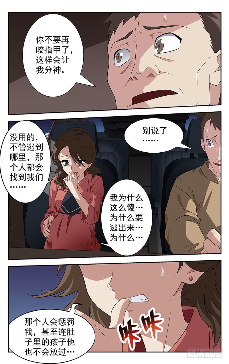 第62话9