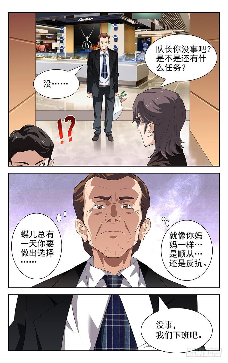 第15话7
