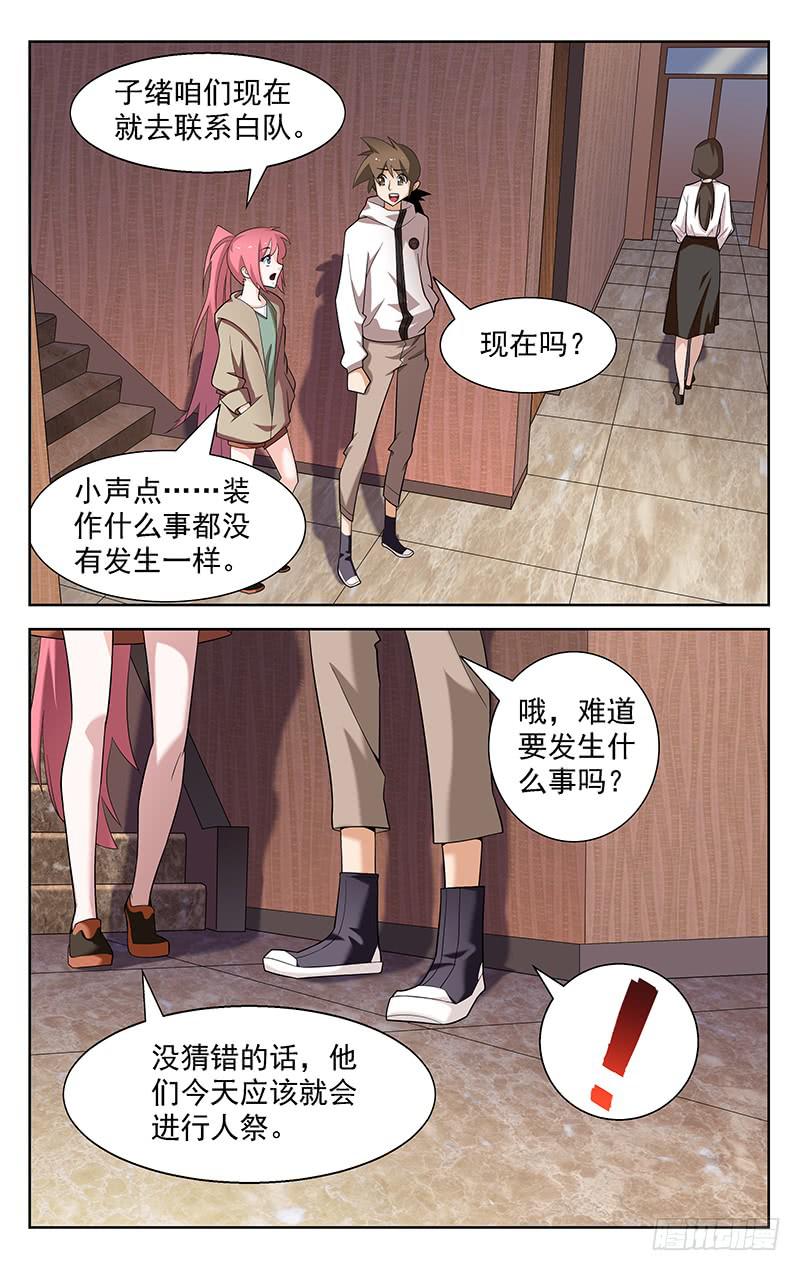 第83话0