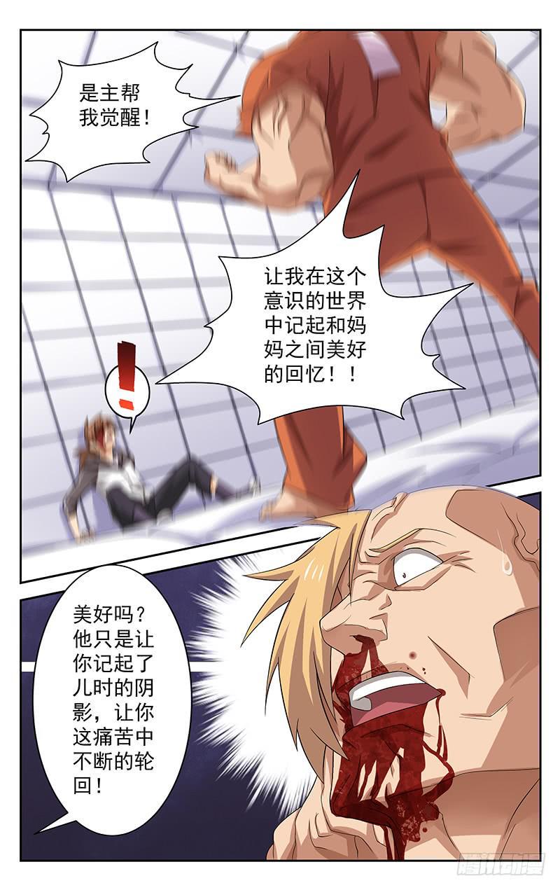 第54话3