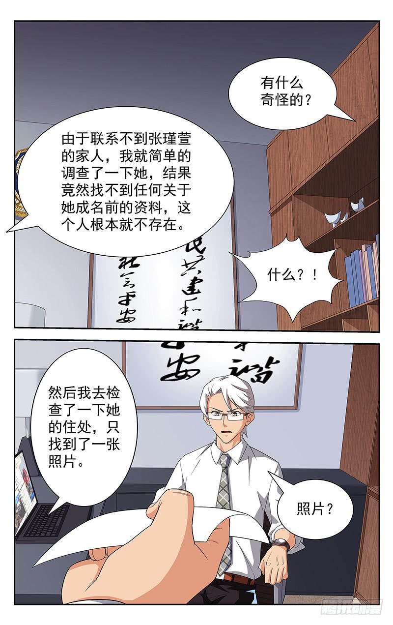 第62话5