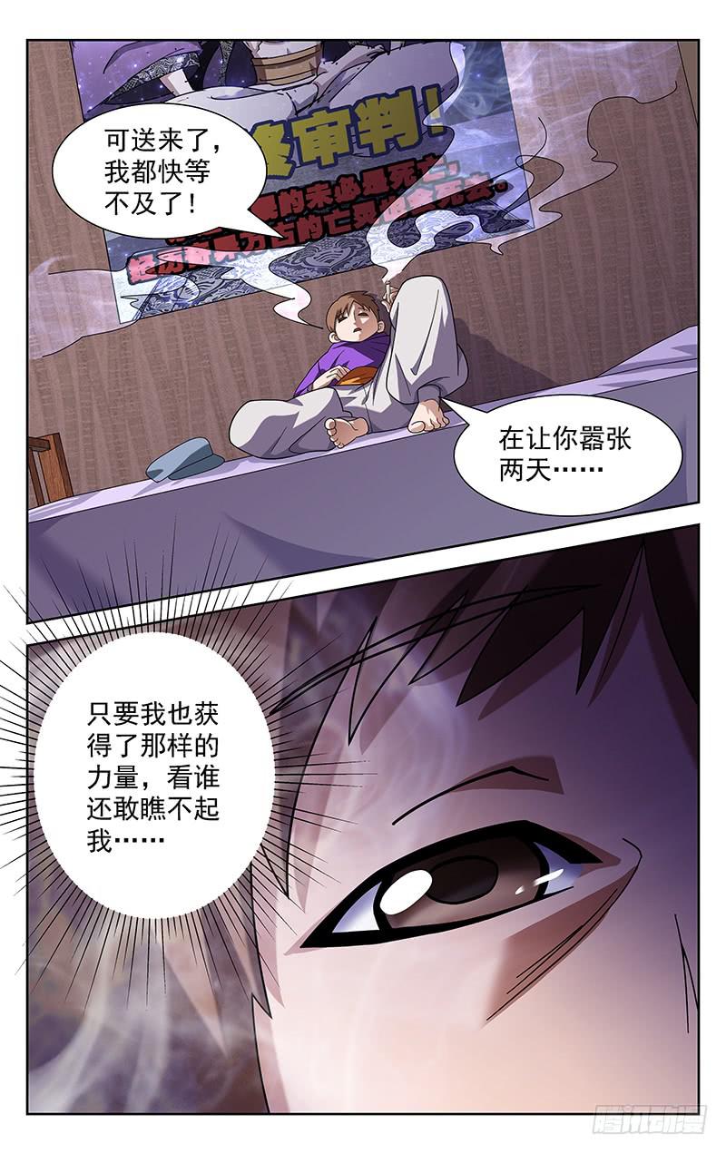 第82话6