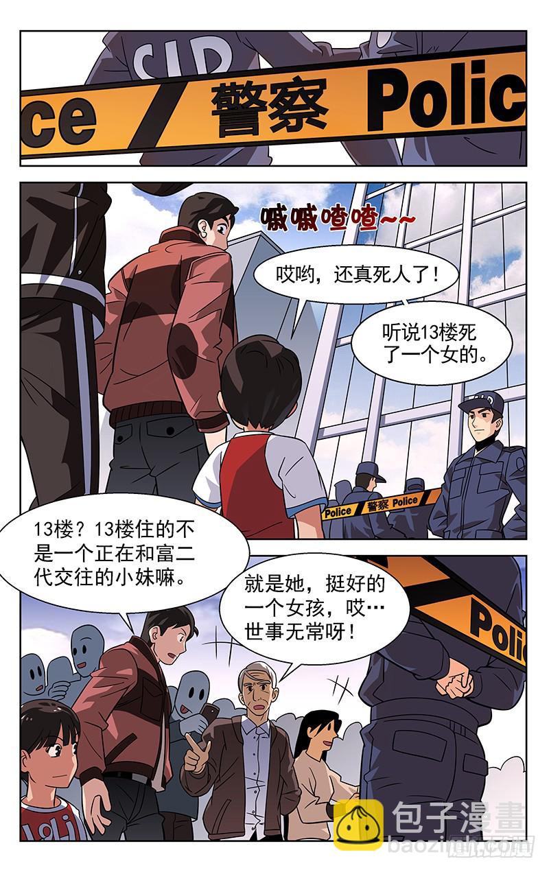 第01话4
