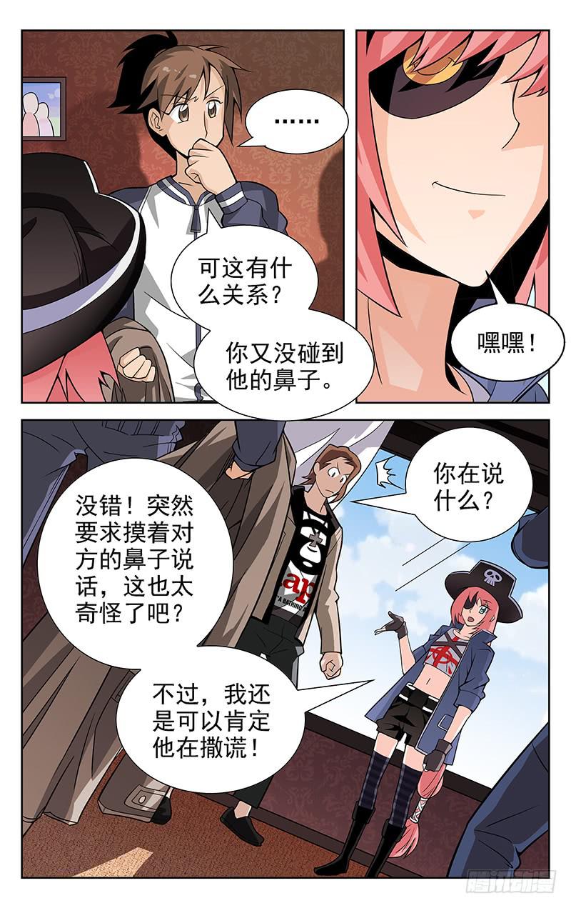 第05话4