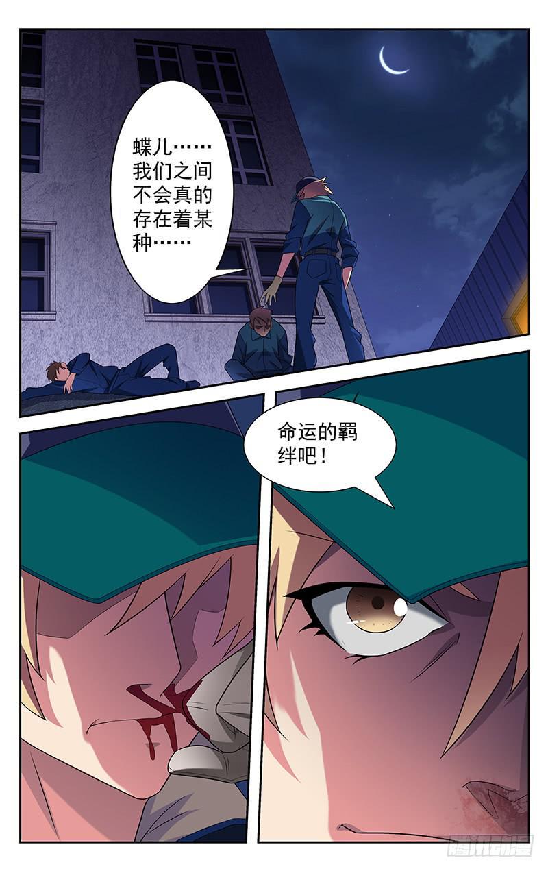 第77话9