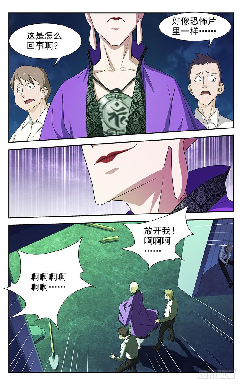 第84话4