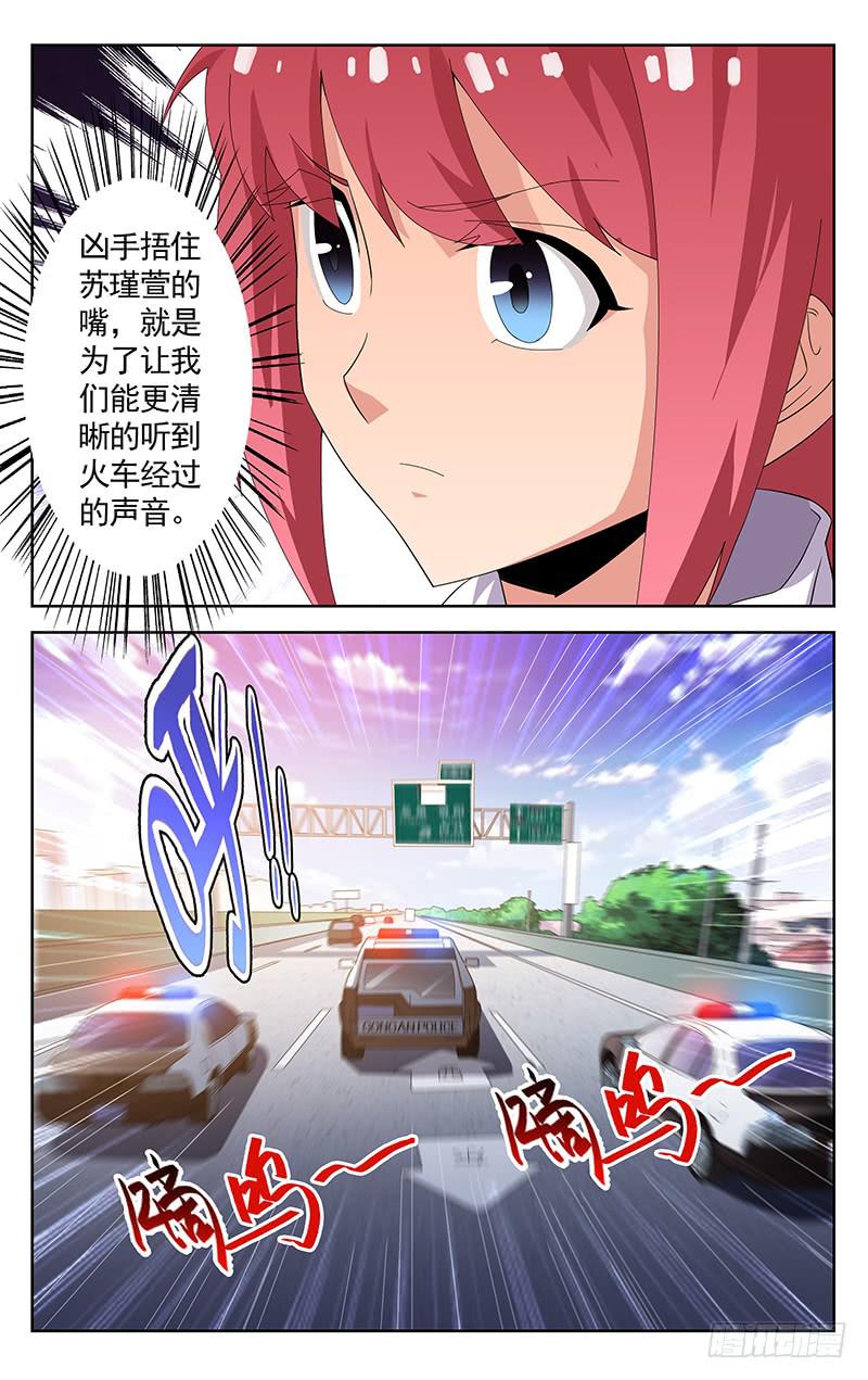 第37话8