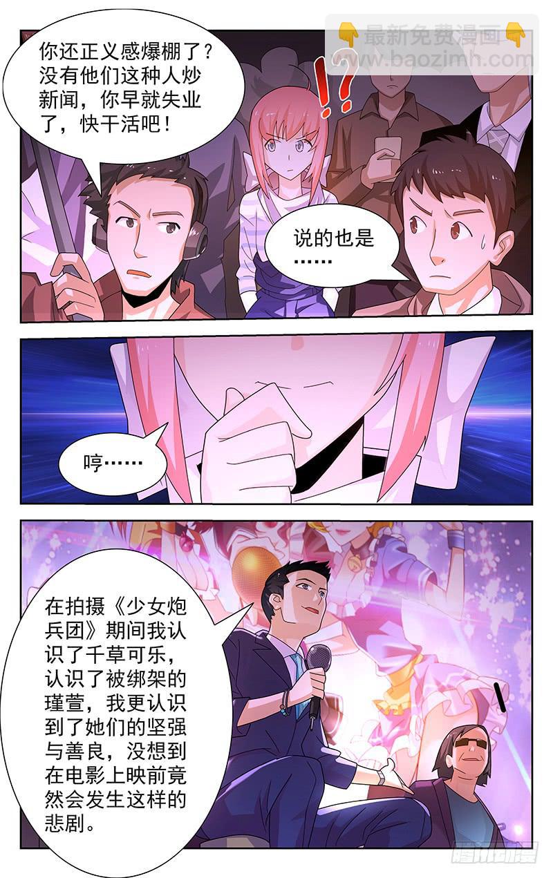 第34话5