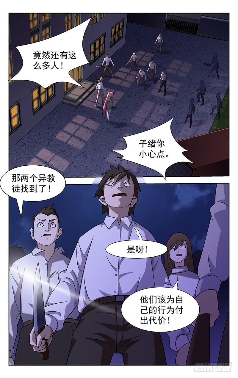 第86话0