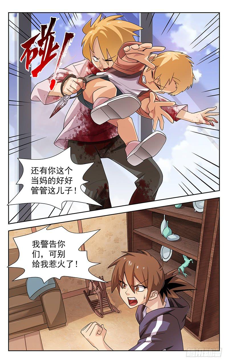 第47话7