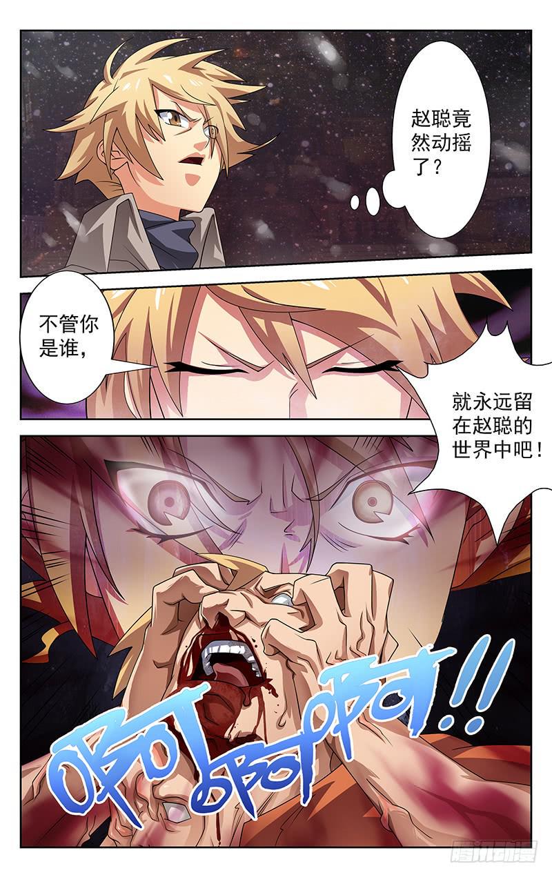 第54话5