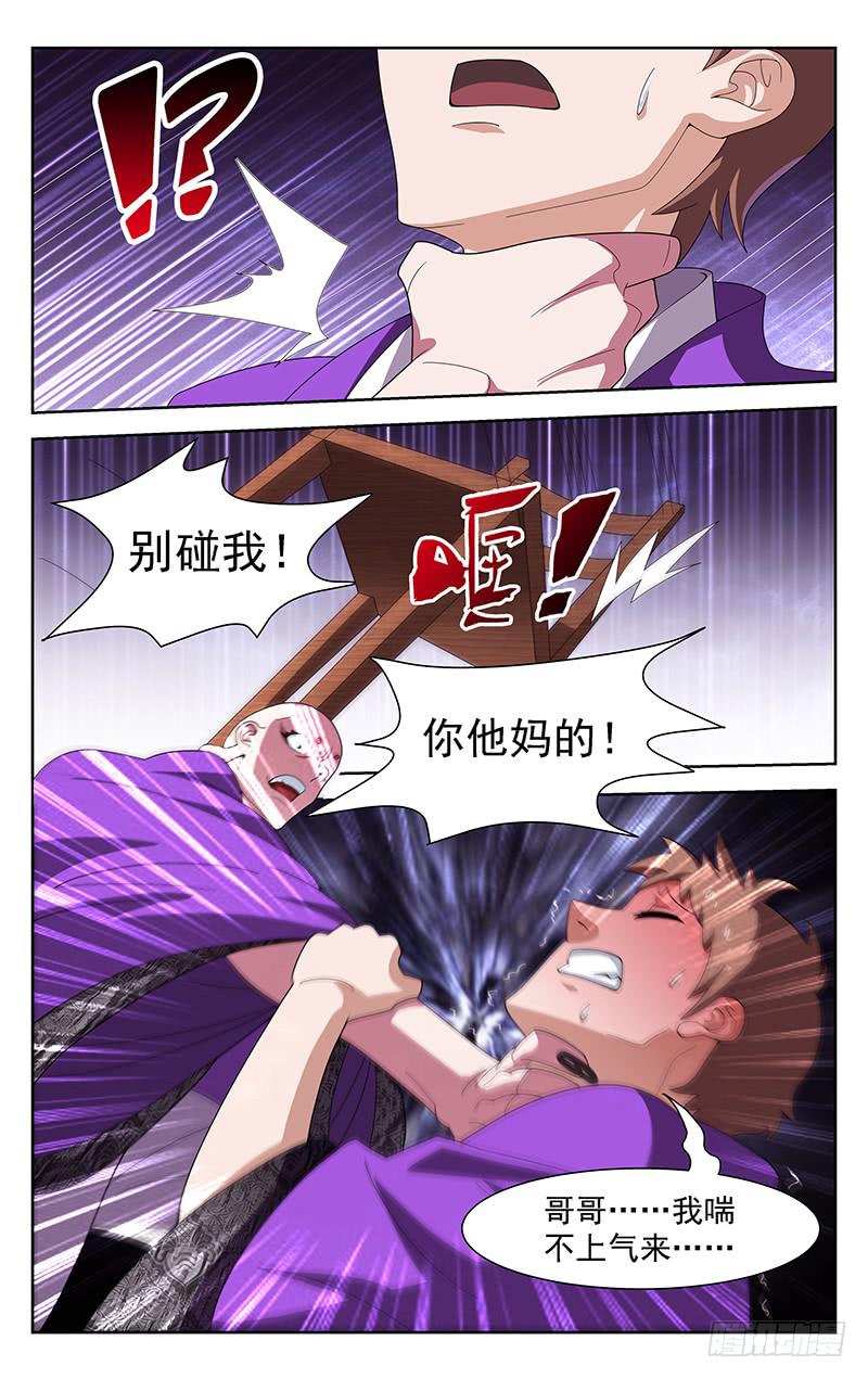 第67话8