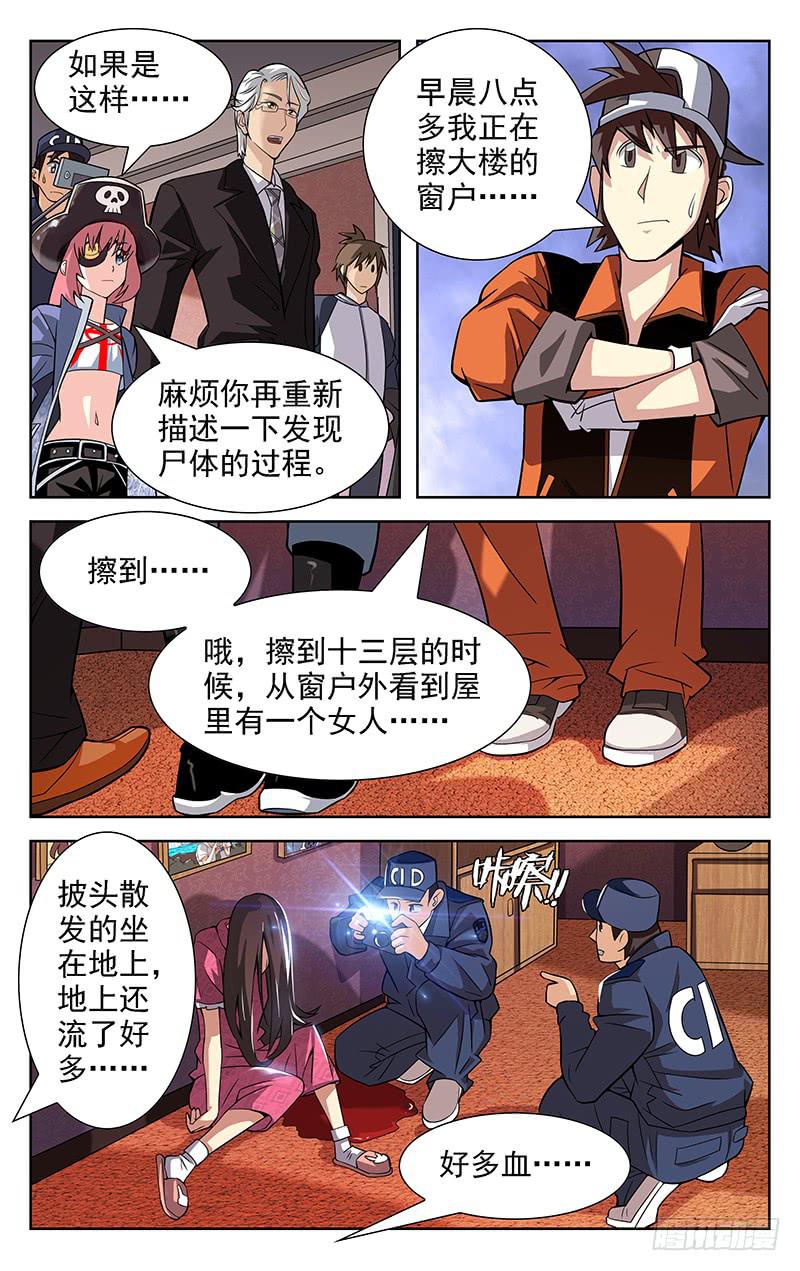 第03话6