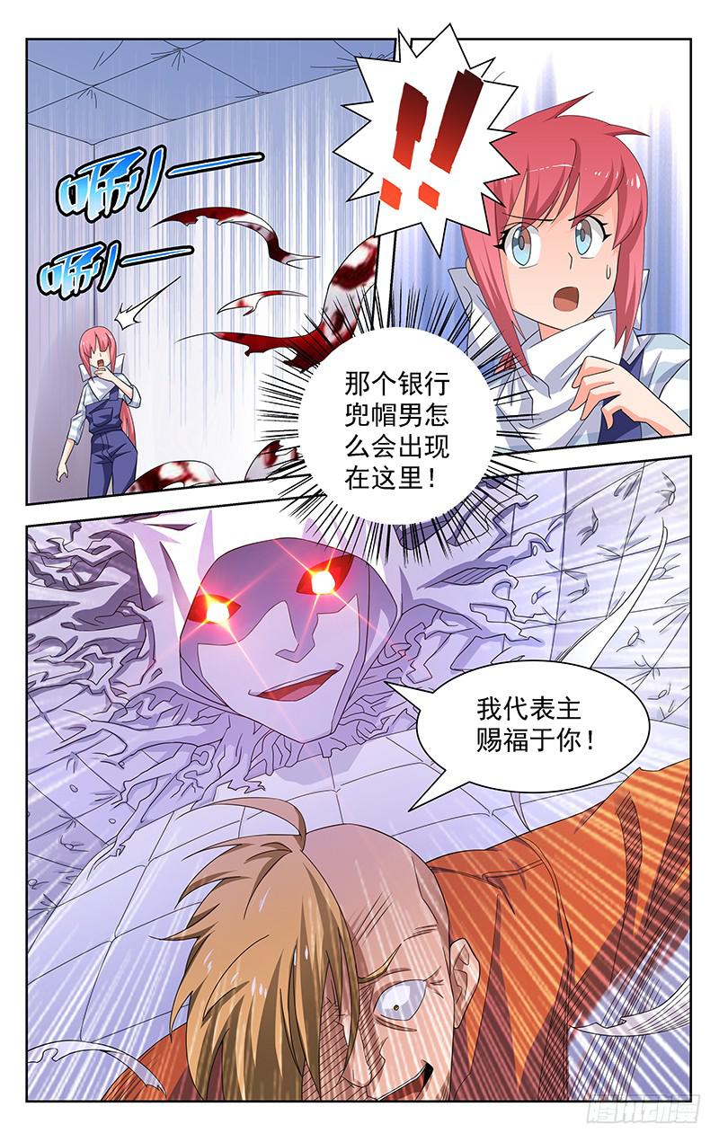 第43话3