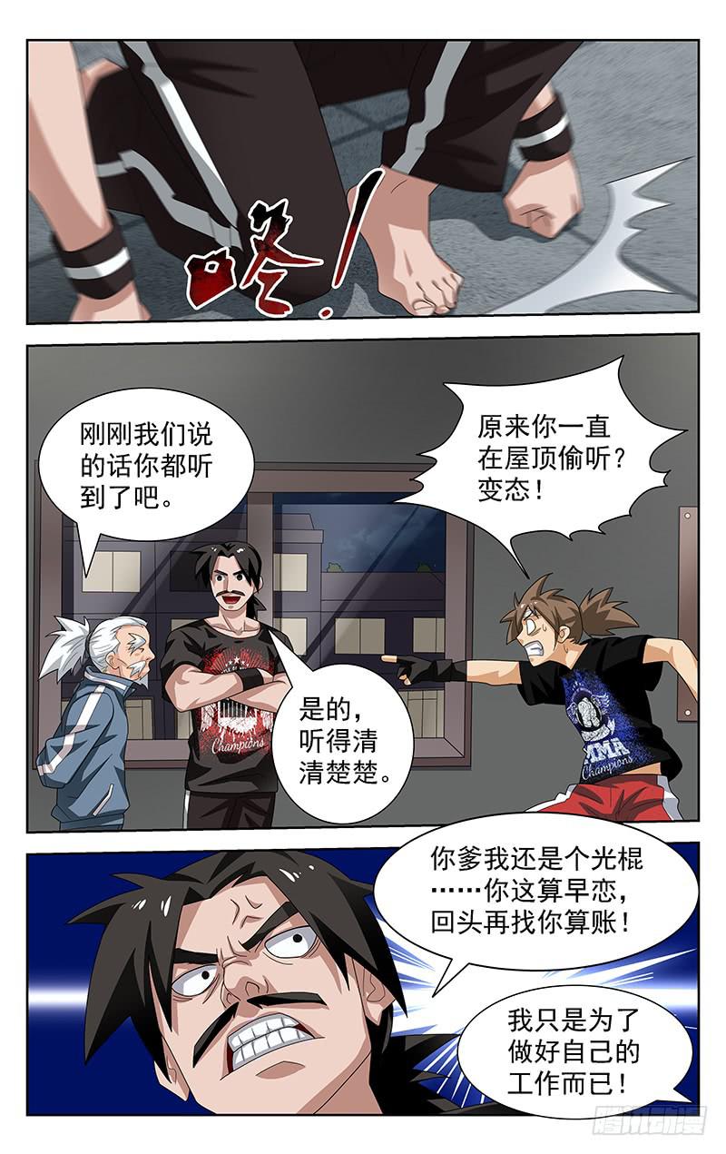 第59话2