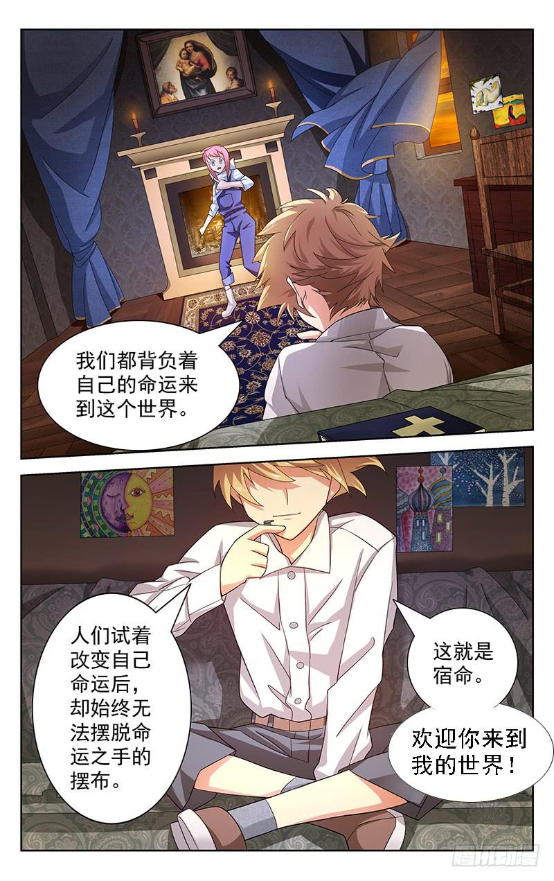 第43话9