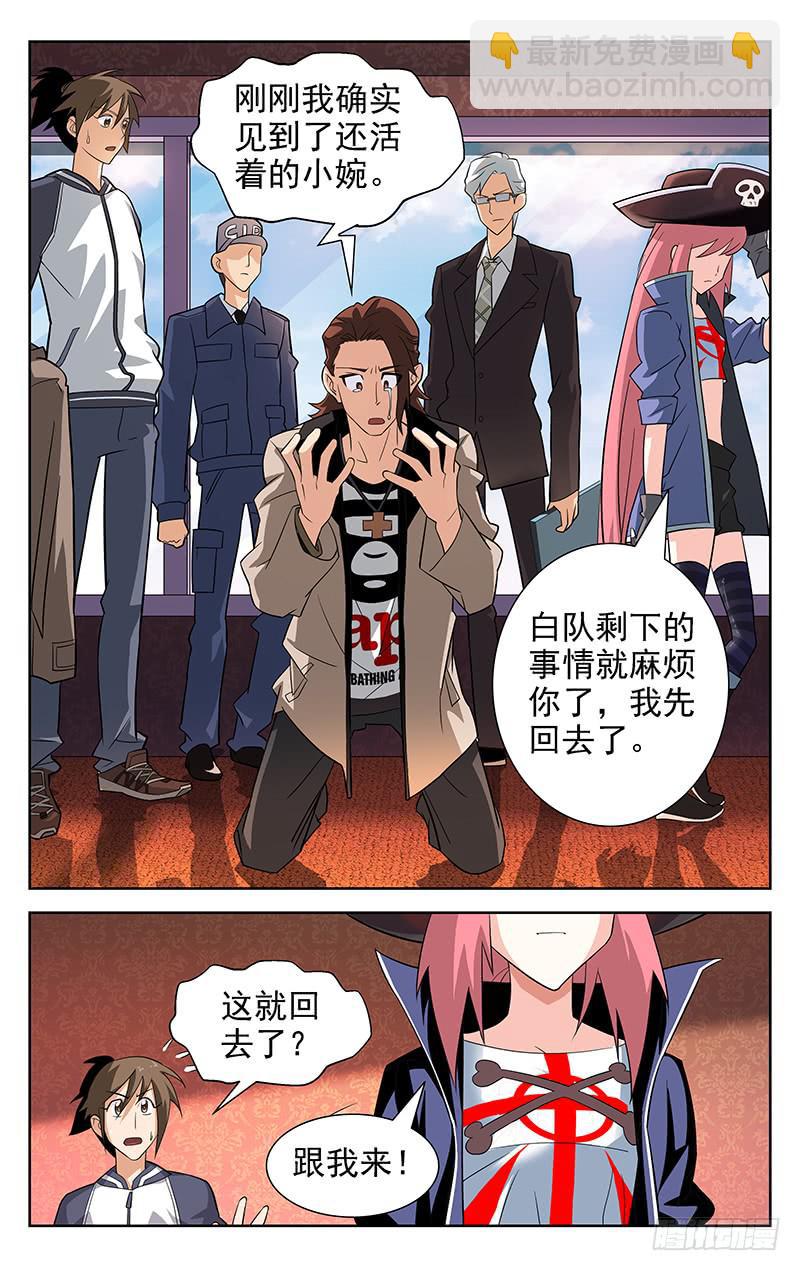 第09话7