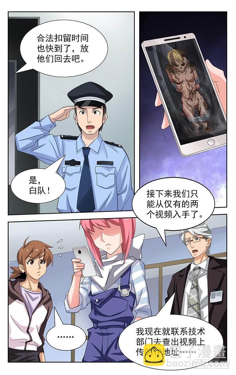 第36话5