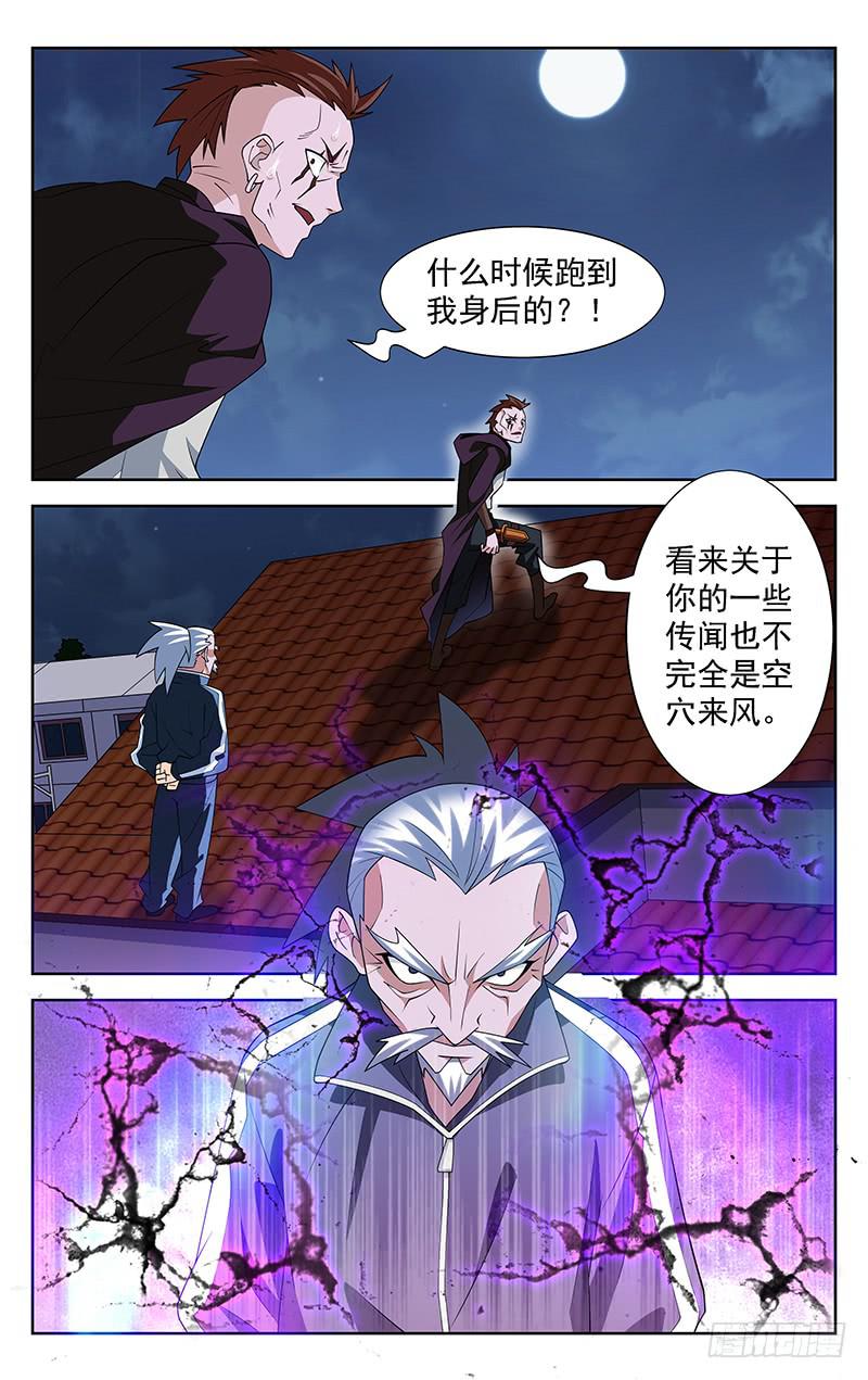第60话8