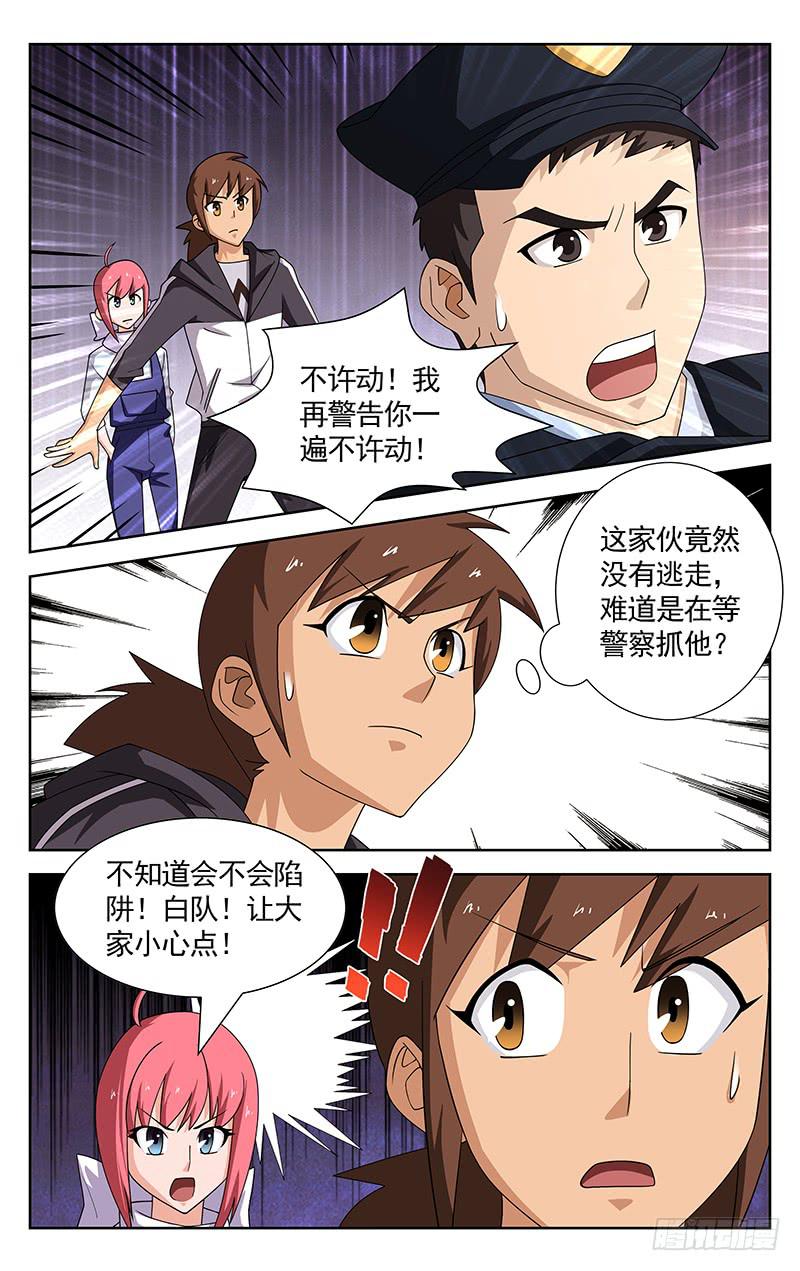 第38话5